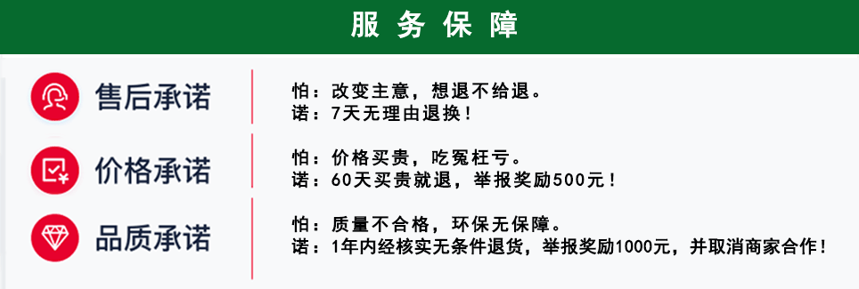 2026宜昌家装展服务保障：正品品质保障、差价双倍返还、平台先行赔付、快速投诉处理、60天无理由退货